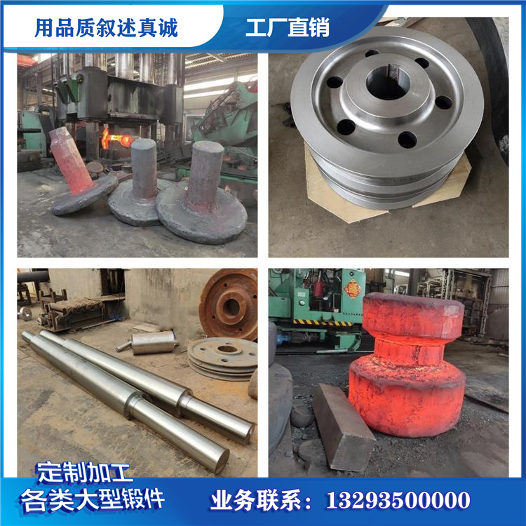 锻件