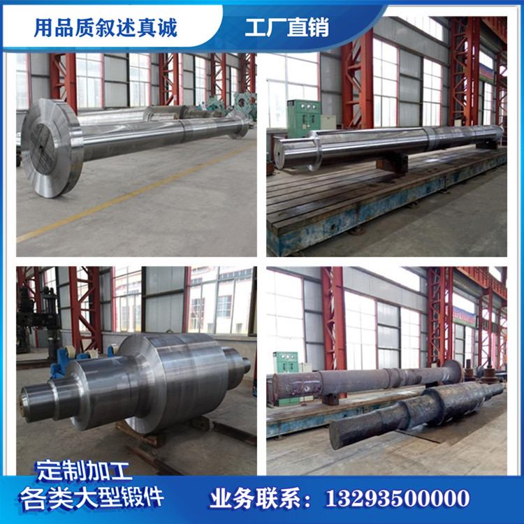 轴锻件