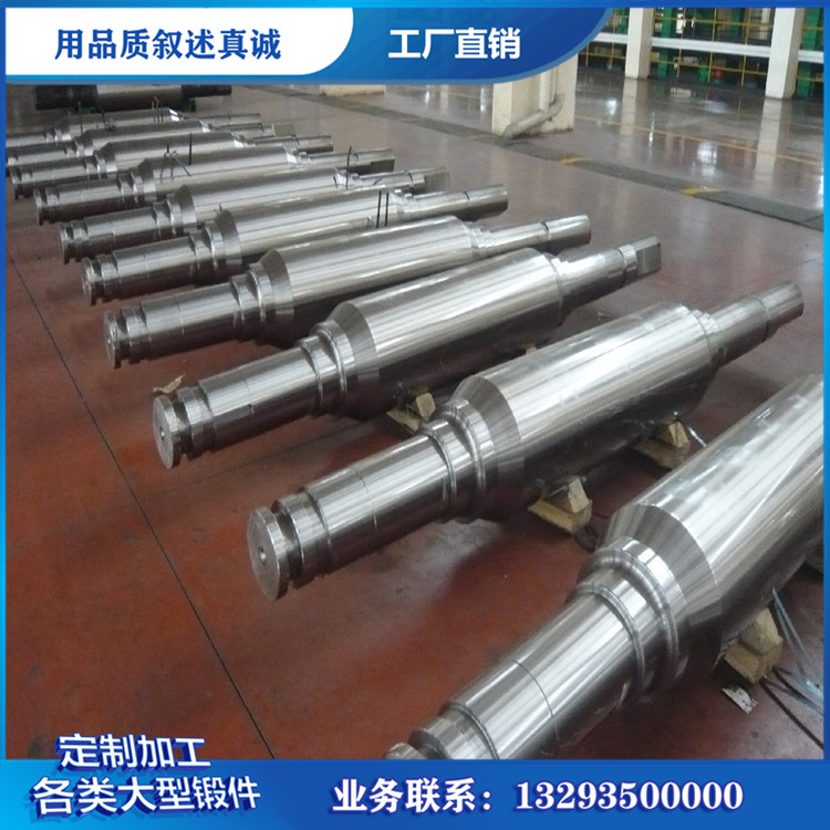 轴锻件