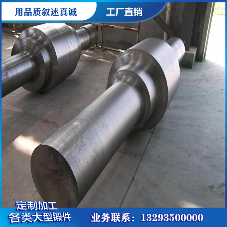 轴锻件